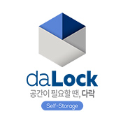 셀프스토리지 다락